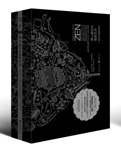 禪與機車維修藝術：珍藏版