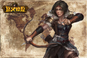 怒火燎原 怒火燎原