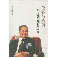 信心與希望 信心與希望