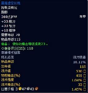 黑暗虛空長袍 黑暗虛空長袍