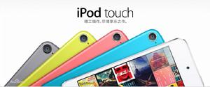 iPod touch