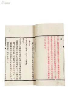 清世宗朱批諭旨 清世宗朱批諭旨