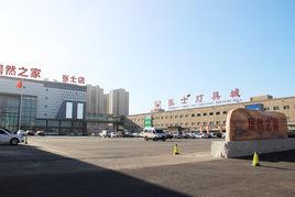 張士燈具城 張士燈具城