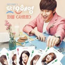 又是吳海英OST Part.2