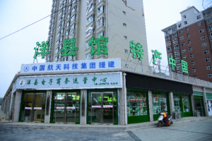 洋縣電子商務運營中心