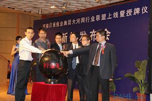 大河網行業聯盟