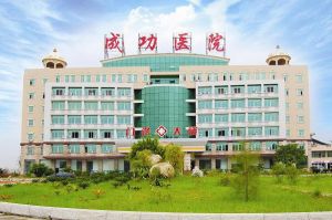 泉州成功醫院 泉州成功醫院