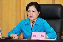 陳虹[文山州紀委監察局派出第二紀工委副書記]