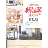 《非常家裝SHOW·背景篇》 《非常家裝SHOW·背景篇》