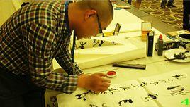 秘魯書法家協會 秘魯書法家協會