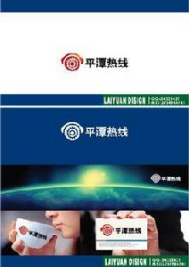 平潭熱線 平潭熱線