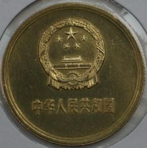 錯版硬幣 錯版硬幣