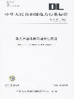 電力用油體積電阻率測定法 電力用油體積電阻率測定法