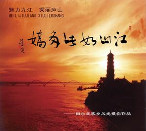 田小元攝影作品