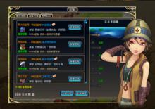 莽荒[網頁遊戲]