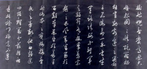 無路請纓 無路請纓