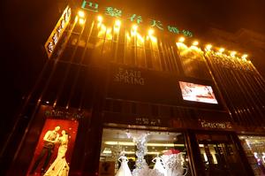 威海巴黎春天婚紗攝影