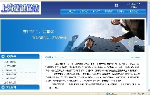 上海捷誠外牆清洗公司