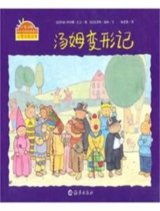 小兔湯姆第三輯 小兔湯姆第三輯