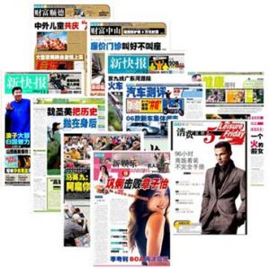 （圖）《新快報》