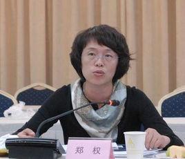 鄭權[國務院財政部國際司副司長]