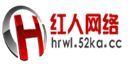 紅人網路 紅人網路