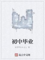 國中畢業 國中畢業