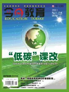今日教育 今日教育