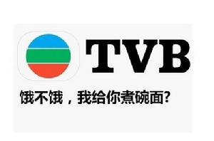 TVB體