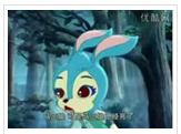 林中仙靈－藍兔