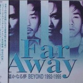 遙かなる夢 Beyond 1992-1995(Far Away)