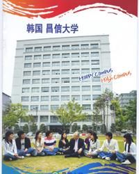 昌信大學 昌信大學