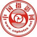 中國攝影網