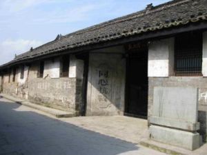 田家大院 田家大院