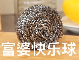 富婆快樂球 富婆快樂球