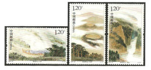 《騰衝地熱火山》特種郵票