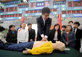 北京急救醫療培訓中心 北京急救醫療培訓中心