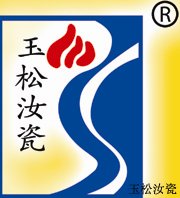 玉松汝瓷 玉松汝瓷