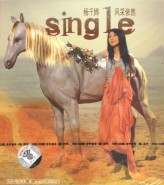 《single》專輯封面