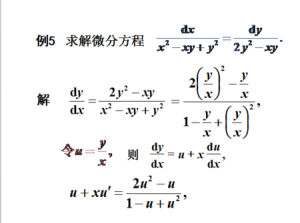 齊次線性方程