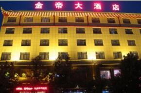金帝酒店 金帝酒店