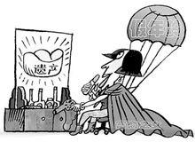 相關漫畫——遺產爭奪