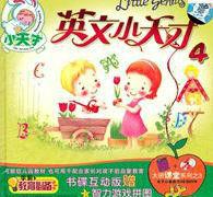 英文小天才 英文小天才