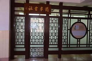 黃島區第三實驗國小