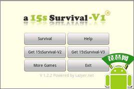 是男人就撐過15秒 是男人就撐過15秒