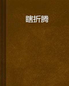 屬於夏天的日子 屬於夏天的日子