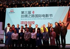 絲路國際電影節