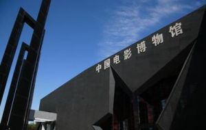 中國電影博物館