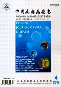 中國病毒病雜誌