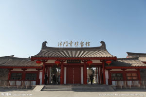 法門寺博物館 法門寺博物館